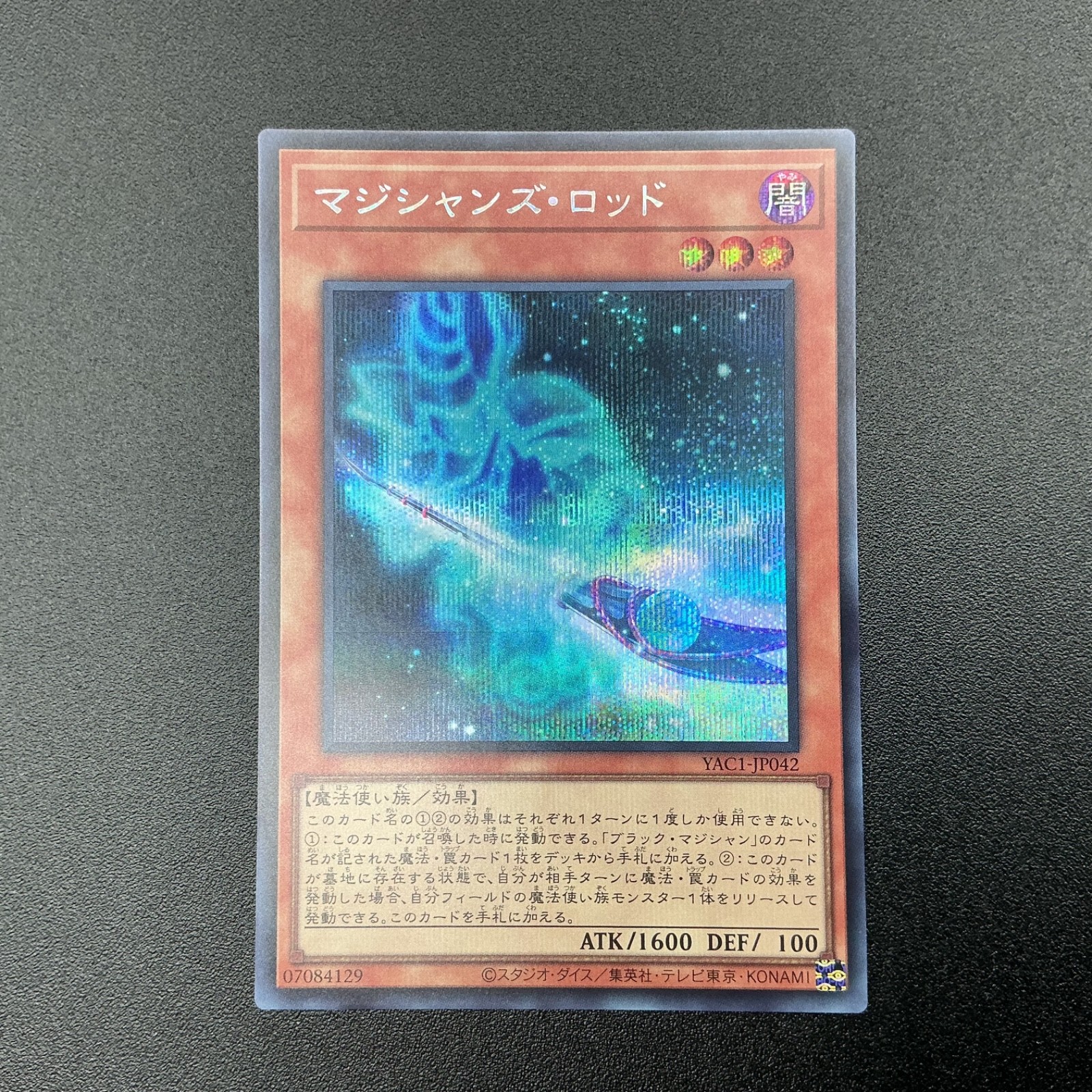 Yugioh Original Artwork Collection Magician’s Rod YAC1-JP042 Secret Rare