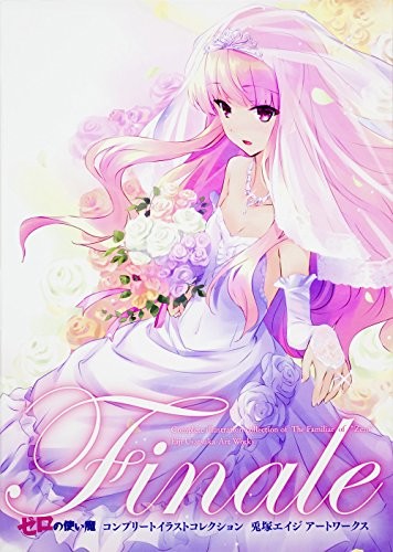 Usato Familiar Of Zero Eiji Usatsuka Art Works Finale Art Book forma libro JP