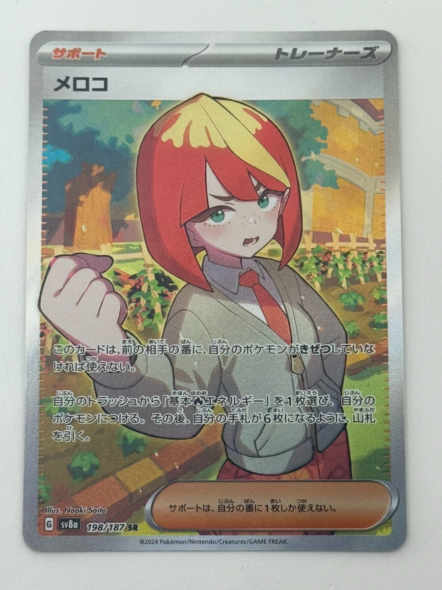 Mela 198/187 Terastal Fest ex SV8a carta Pokemon super rara giapponese (P7162)