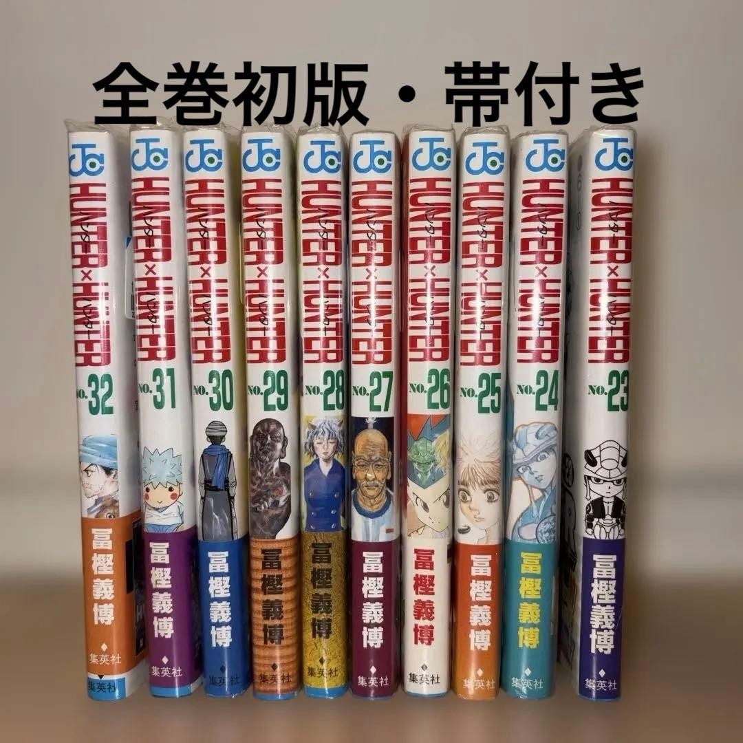 Raro HUNTER HUNTER Volume Set 23 32 Prima Edizione con Fascia
