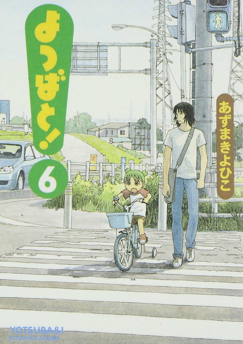 Anche Yotsuba! #6 | GIAPPONE manga fumetto giapponese Yotsuba &!