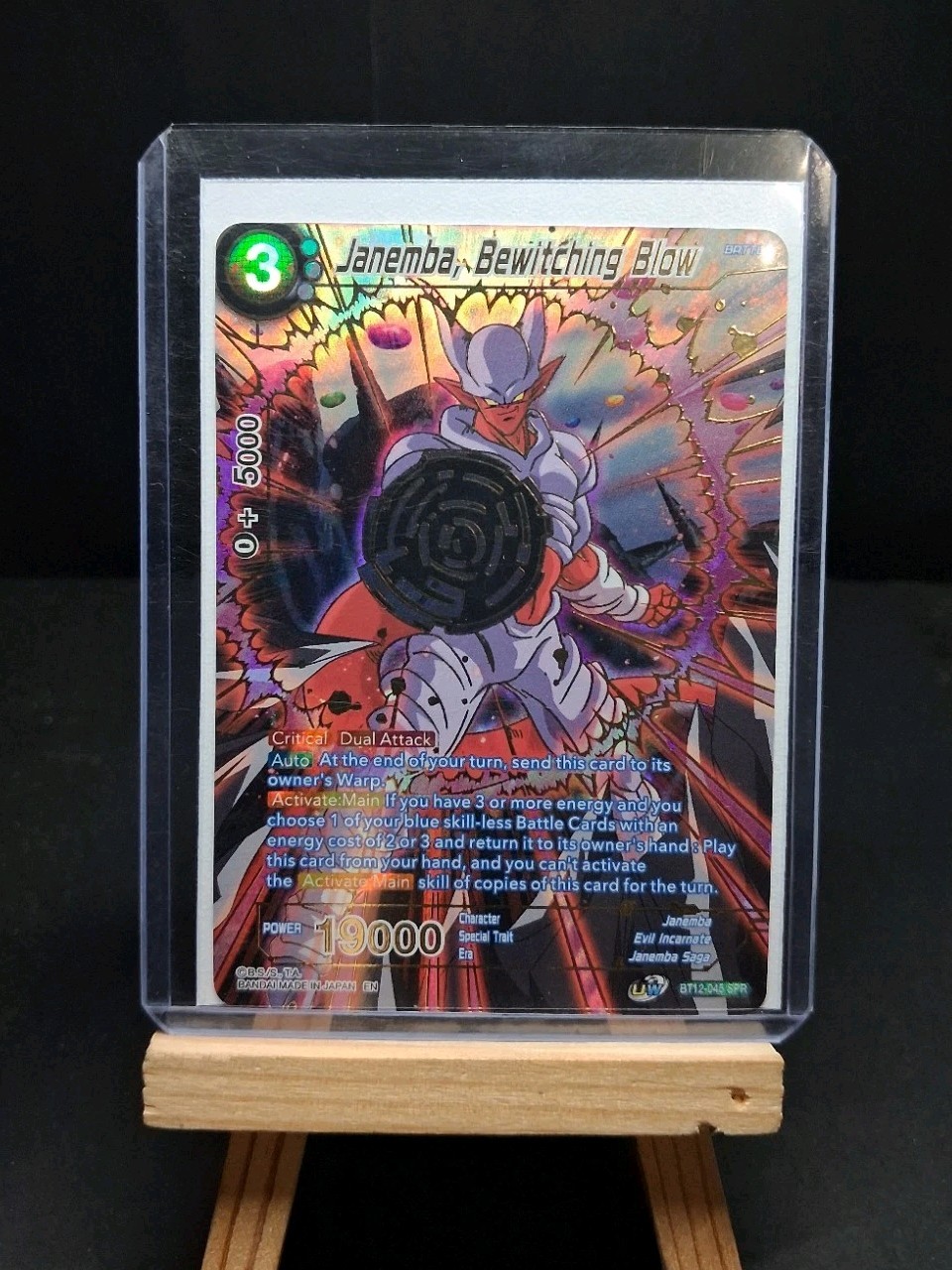 Janemba Bewitching Blow BT12-045 SPR Gold foil Dragon Ball Super Trading Card
