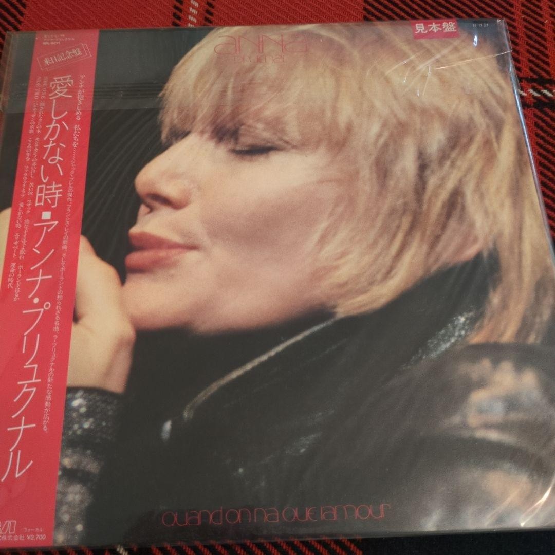 Anna Prucnal When There's Only Love Vinyl LP RCA Record ottime condizioni