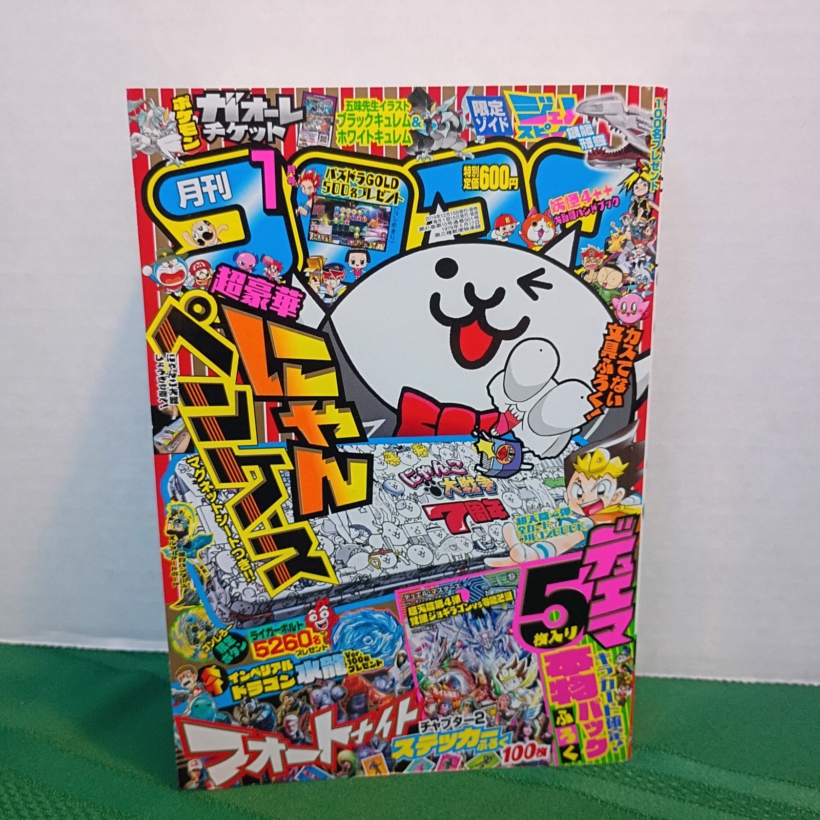 CoroCoro Fumetto Gennaio 2020 Numero 501 Rivista Manga Giapponese