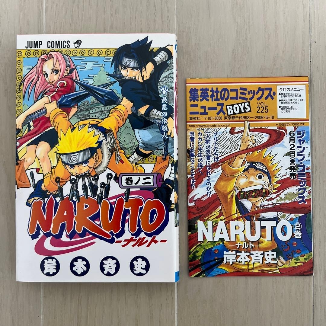 NARUTO Vol 2 Libro Giappone Prima Stampa Con Comic News Vol 225 Masashi...