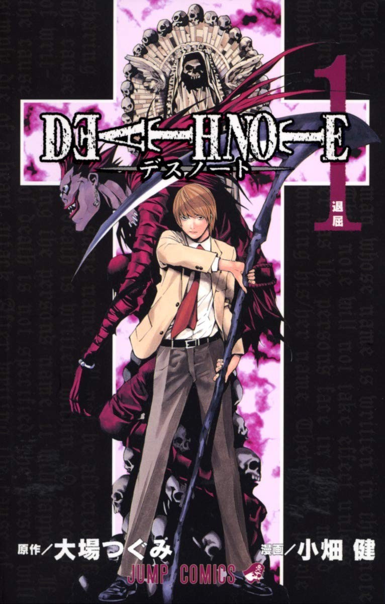 Shueisha DEATH NOTE 1 Jump Comics