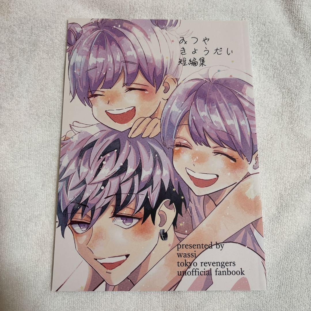 Tokyo Revengers Doujinshi Mitsutani