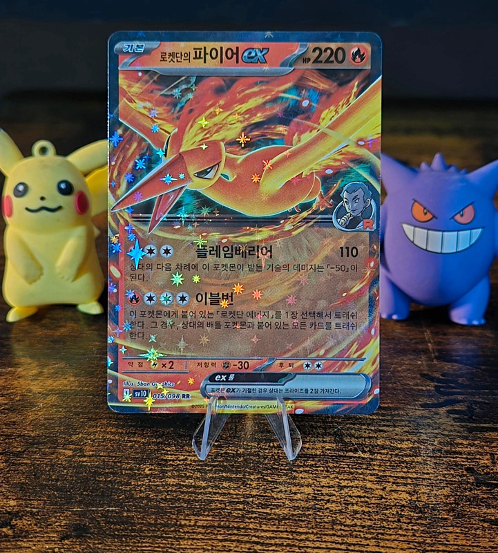 015/098 Team Rocket's Moltres EX (KR) Pokemon The glory of team Rocket