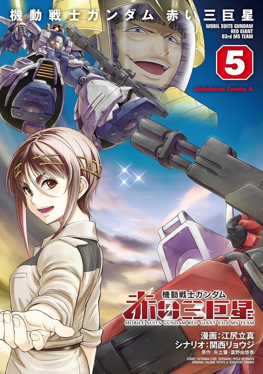 Mobile Suit Gundam Red Giant 03rd MS Team #5 | Manga giapponese a fumetti