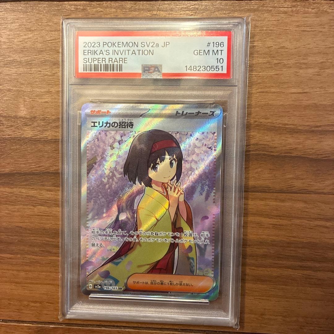Erika's Invitation SR 196/165 PSA 10
