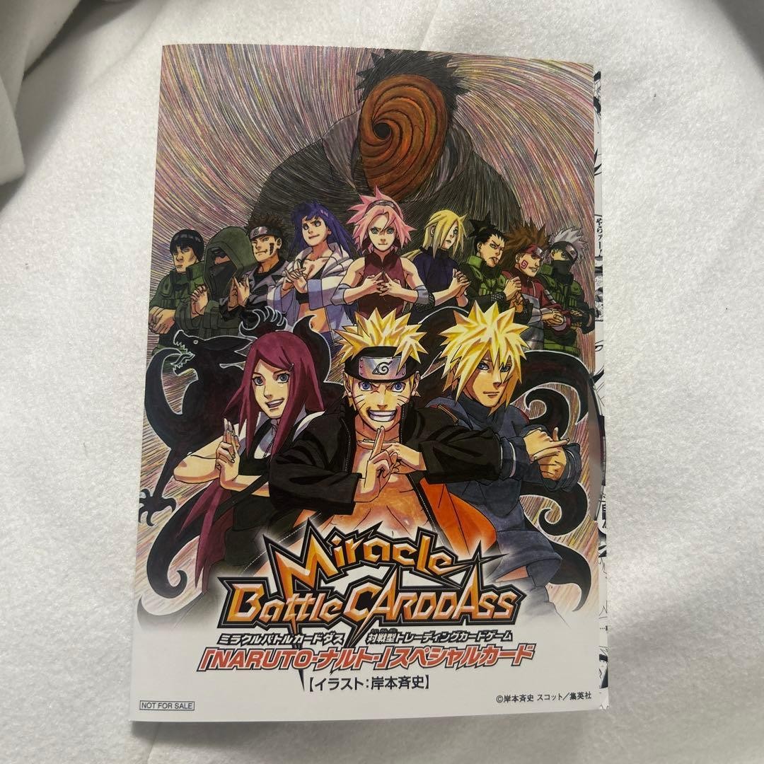 Miracle Battle Carddass NARUTO Uzumaki Naruto
