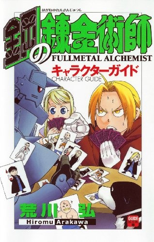 Guida Personaggi Alchimista Fullmetal Giappone Libro Form JP
