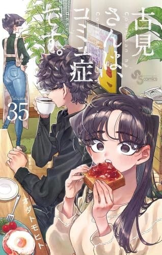 Komi Can't Communicate Comi san ha Comyusho Vol.1-35Ultimo Set Manga Fumetti Usato