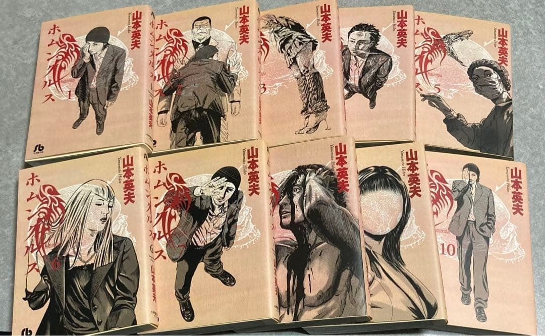 Homunculus Manga Giapponese Pocket Edition Vol.1-10 Set Completo Spedizione Gratuita