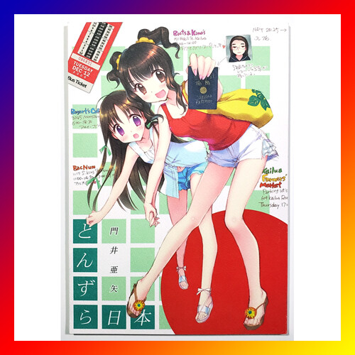 AYA KADOI Doujinshi MANGA Libro FUGA GIAPPONE Hawaii COMIKET Kakyuusei Artista NUOVO
