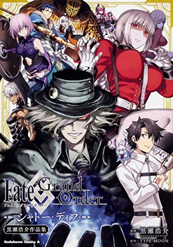 Fate / Grand Order Chateau diff Kosuke Kurose Works (Kadokawa Co... modulo libro JP