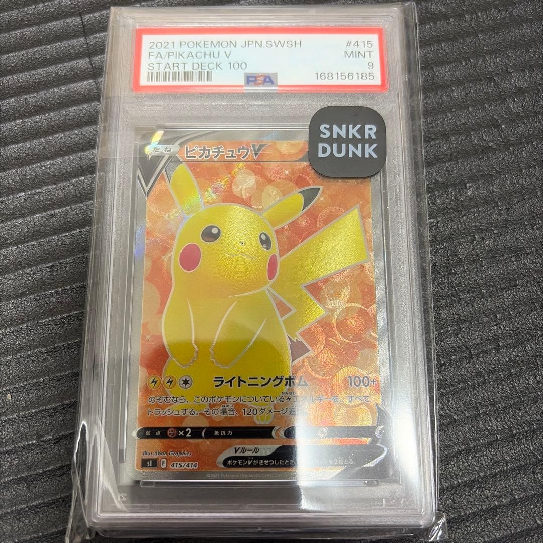 PSA 9 Pikachu V SR 415/414 Start Deck 100 Japanese Pokemon Card