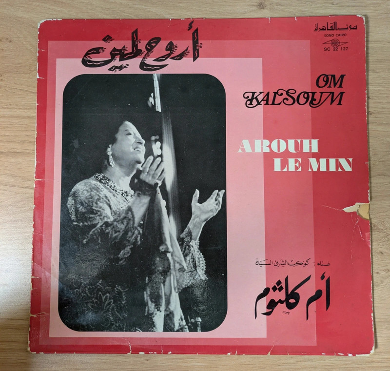 Vinyle rare 33T Om Kalsoum / Oum Kalthoum – Arouh Le Min