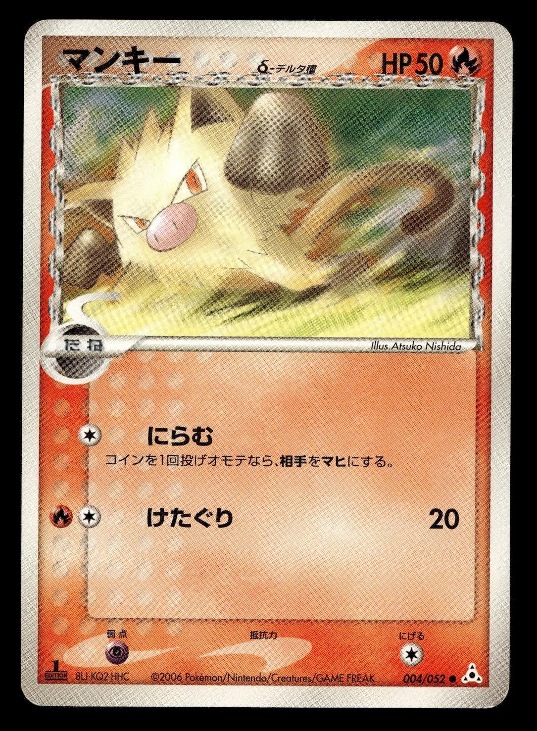 MANKEY 004/052 COMMON HOLON PHANTOM POKEMON GIAPPONESE LEGGERMENTE GIOCATO