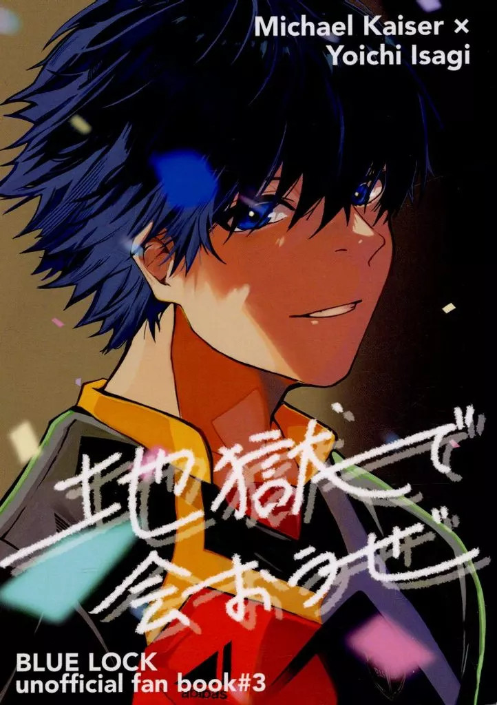 Umekonbu BL Doujinshi Incontriamoci all'inferno A5 46p per donna [età 13+]