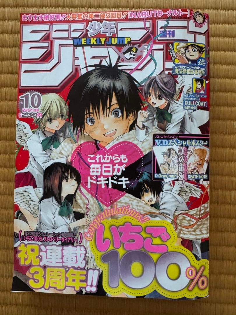 Salto settimanale Shonen n. 10 banconote morte 2005