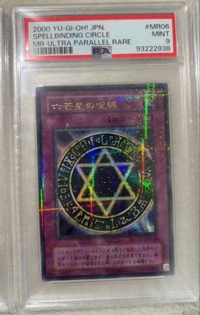 Curse of the Hexagram Parallel PSA 9 Yu-Gi-Oh Japanese
