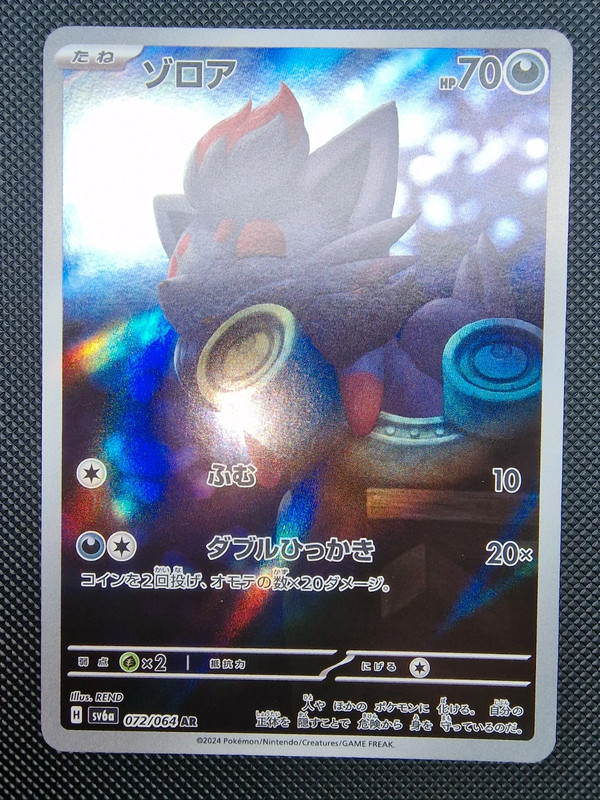 Zorua 072/064
