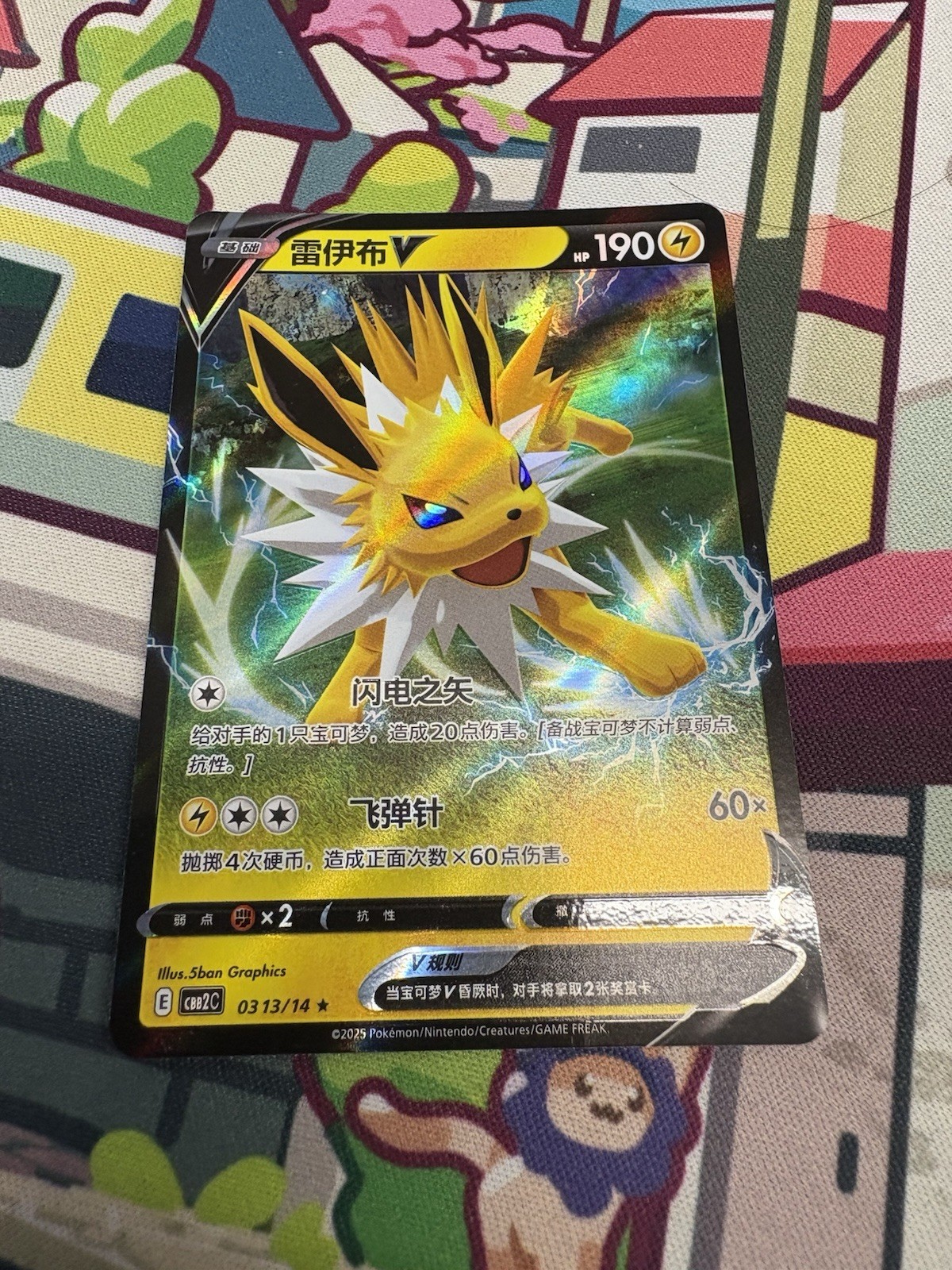 Cinese Jolteon V 048/132 cs4a Nove Colori Raccolta Peng RR Holo Pokémon TCG NM