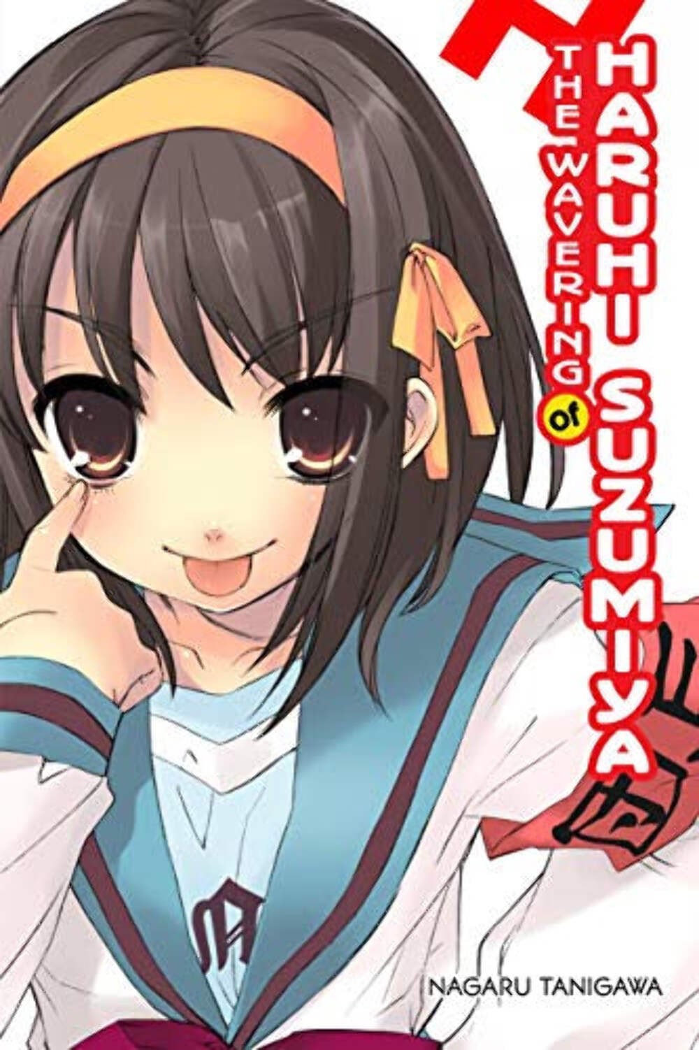 The Wavering of Haruhi Suzumiya light novel usato manga inglese graphic novel com