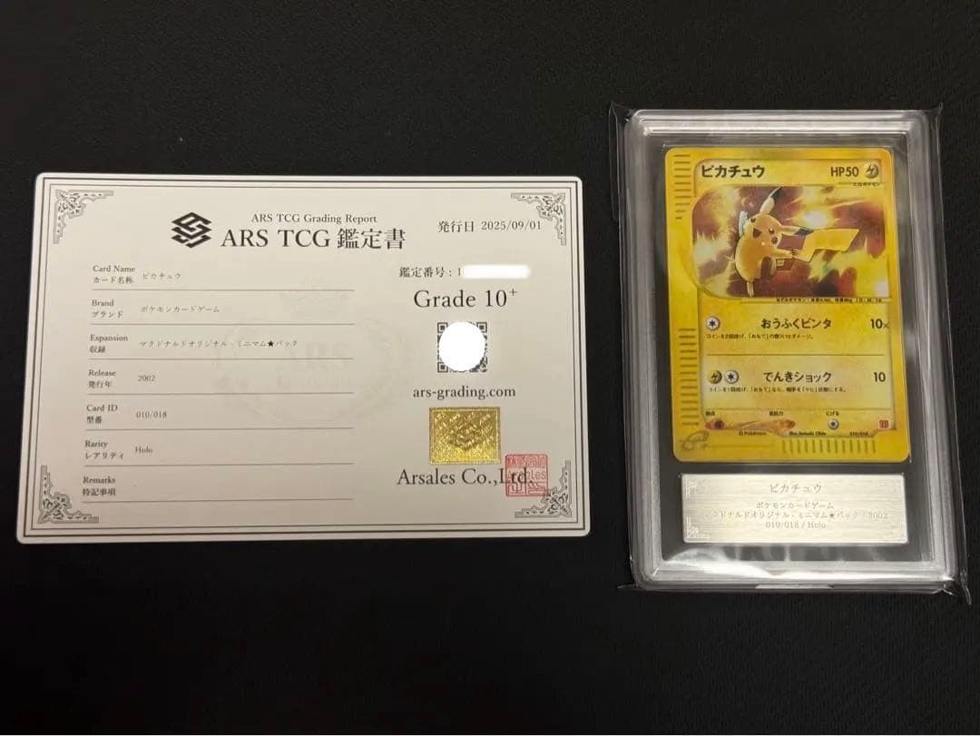carta pokemon ARS10+/Worldwide confezione da 3 pezzi Pikachu McDonald's promo minimum pack