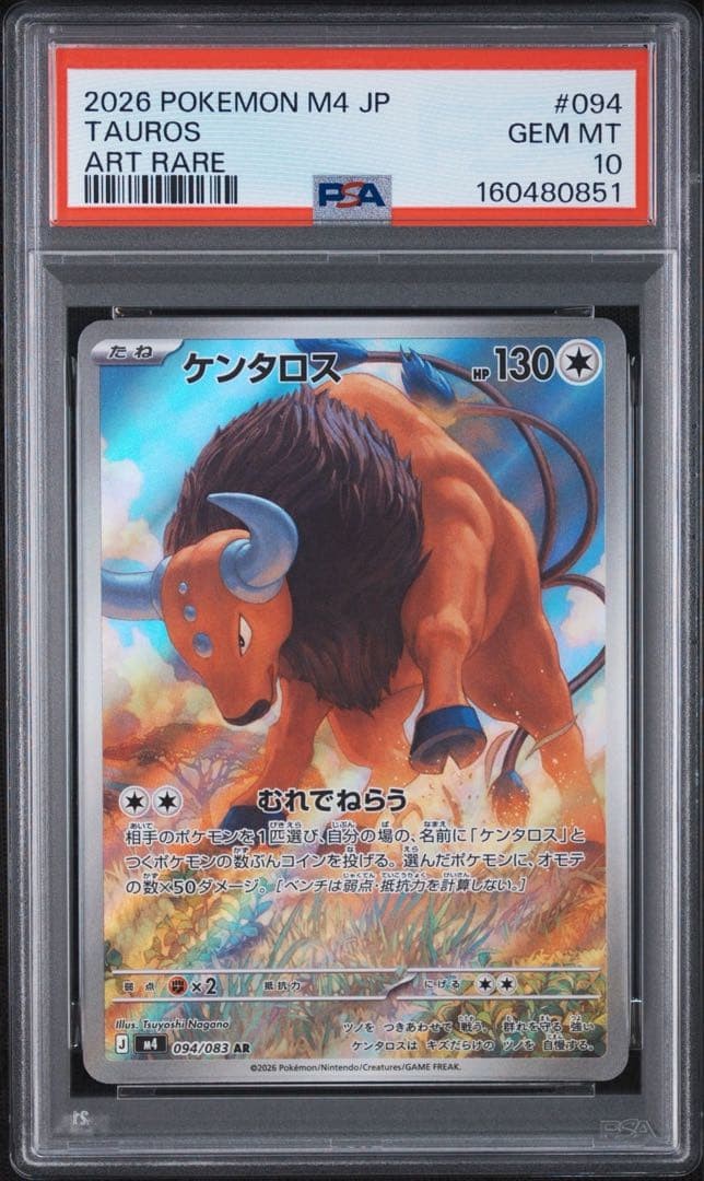 Tauros M4 094/083 AR giapponese PSA 10 da collezione 13+