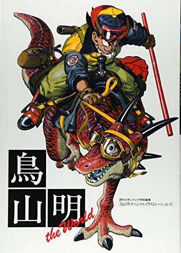 Akira Toriyama IL MONDO Illustrazioni Speciali Jump Comics Libro d'Arte Giapponese