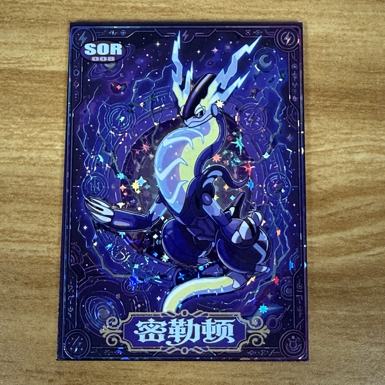 Miraidon SOR-008 - Hit numerato 123/330 - Pokemon Collezione Mengka 2.0