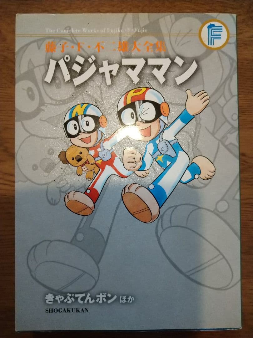 Fujiko F. Fujio Completo Funzionante Pajamaman Captenbon e altri