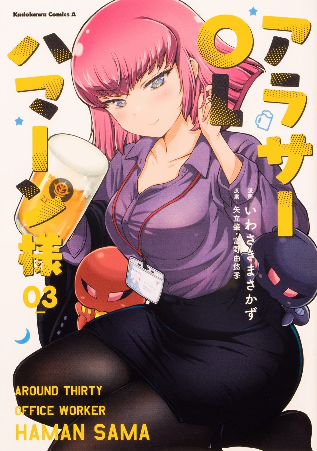 Around Thirty OL Haman-sama #3 | Manga giapponese a fumetti JAPAN Gundam