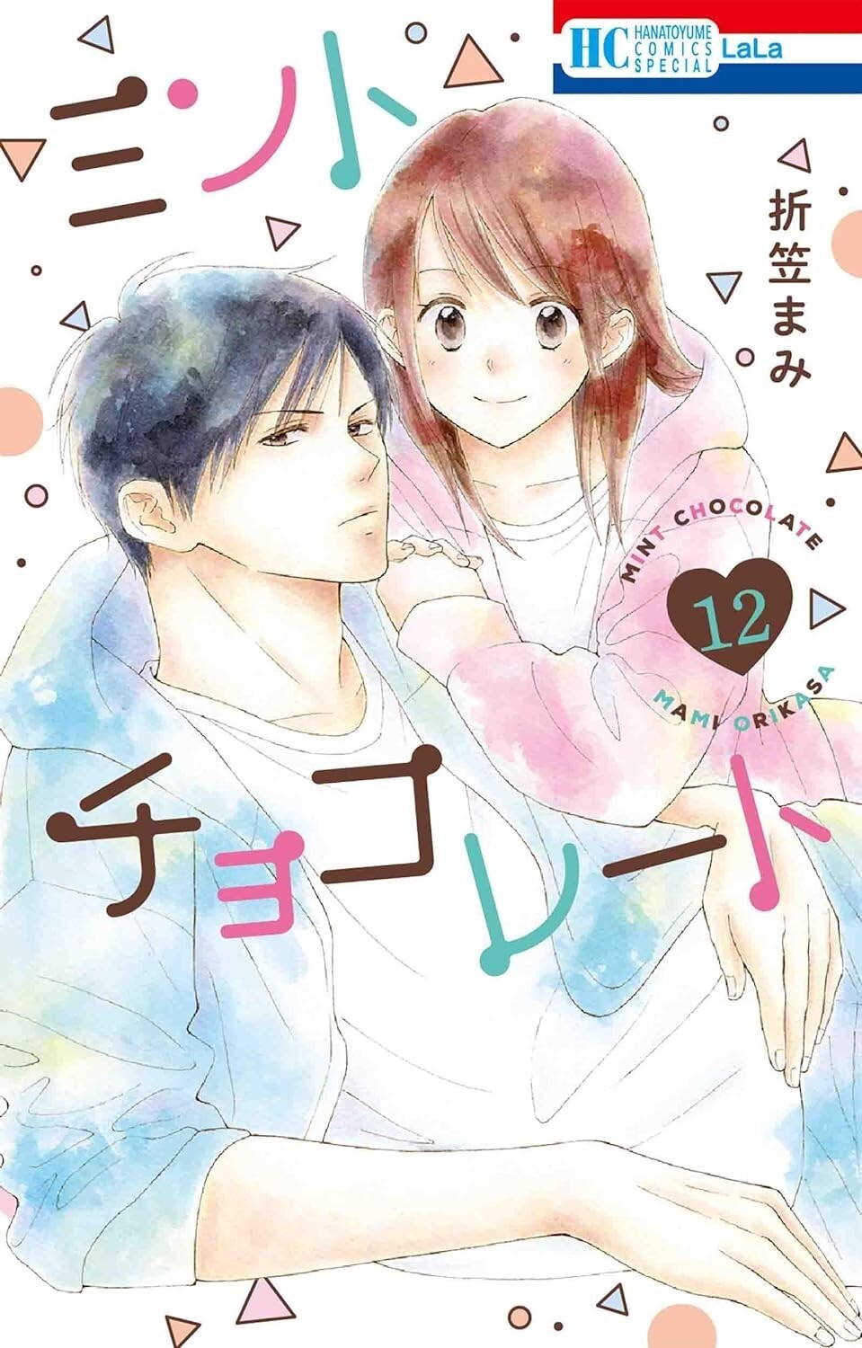Mint Chocolate #12 | JAPAN Shoujo Manga Comic Book