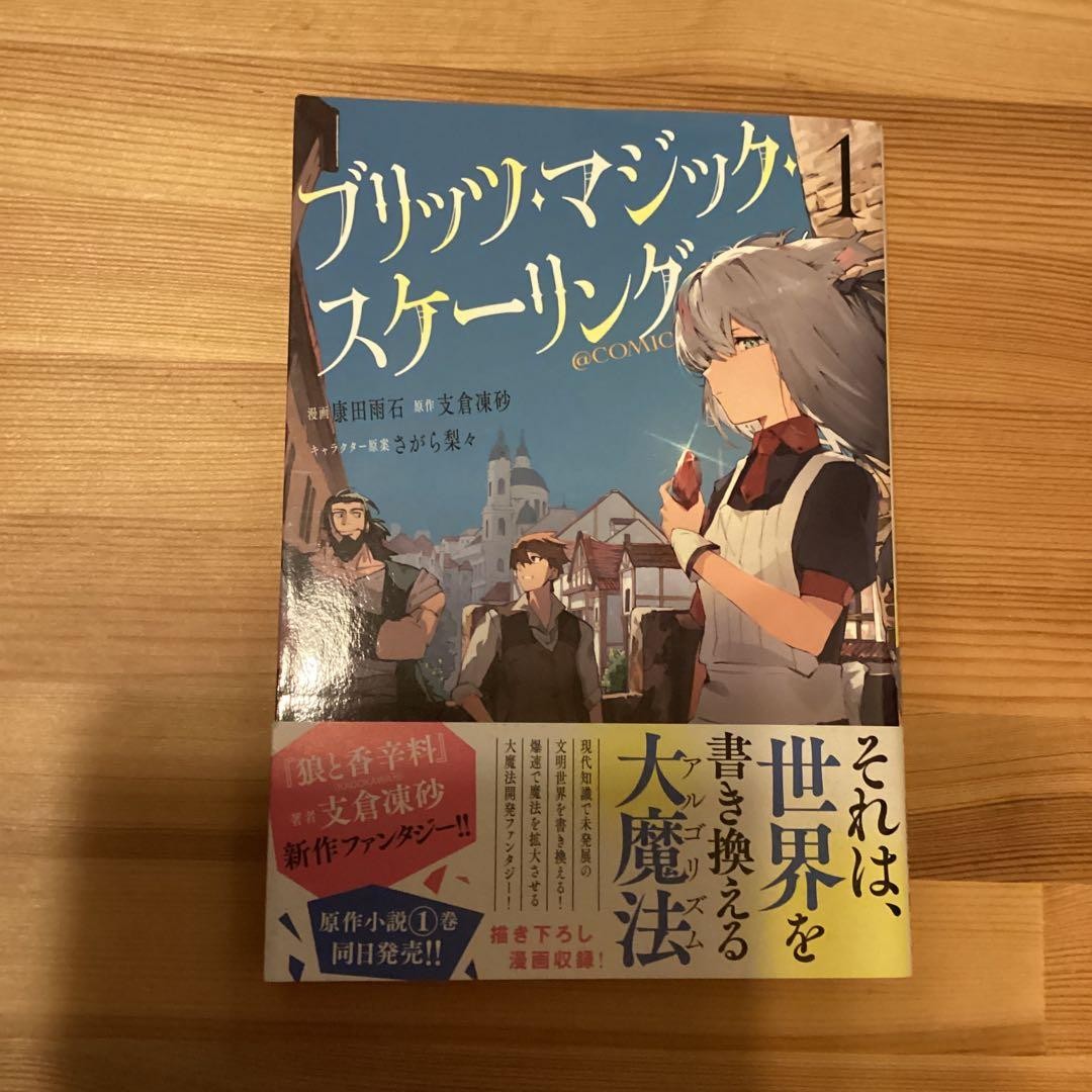 Blitz Magic Scaling Manga Vol 1 Fantasy Giapponese