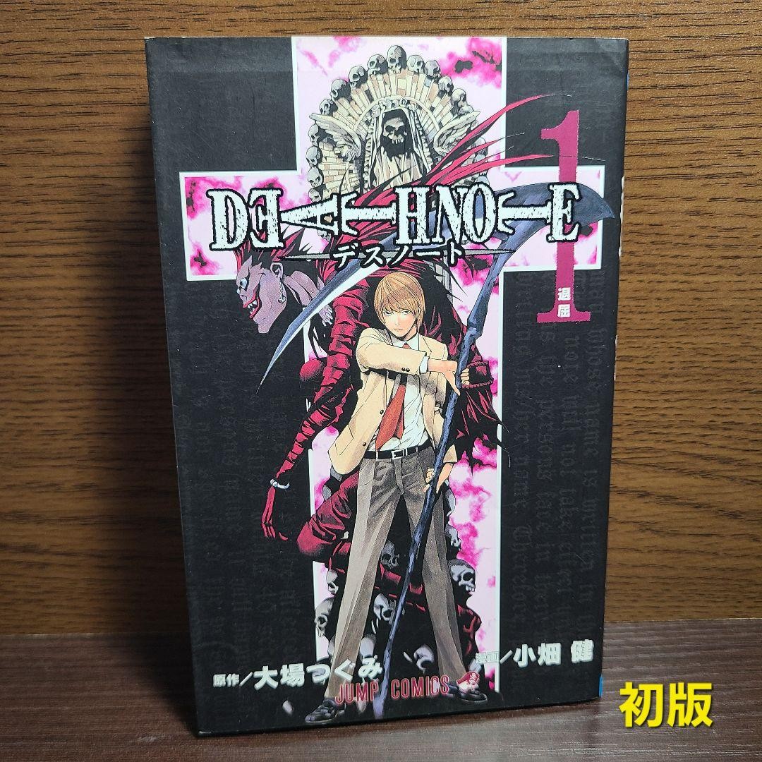 Prima Edizione Death Note Volume 1 Jump Comics Shueisha Takeshi Obata DEATH NOTE