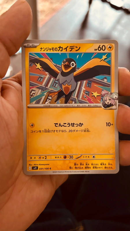 Carte pokemon Sonistrelle (C 080/100)