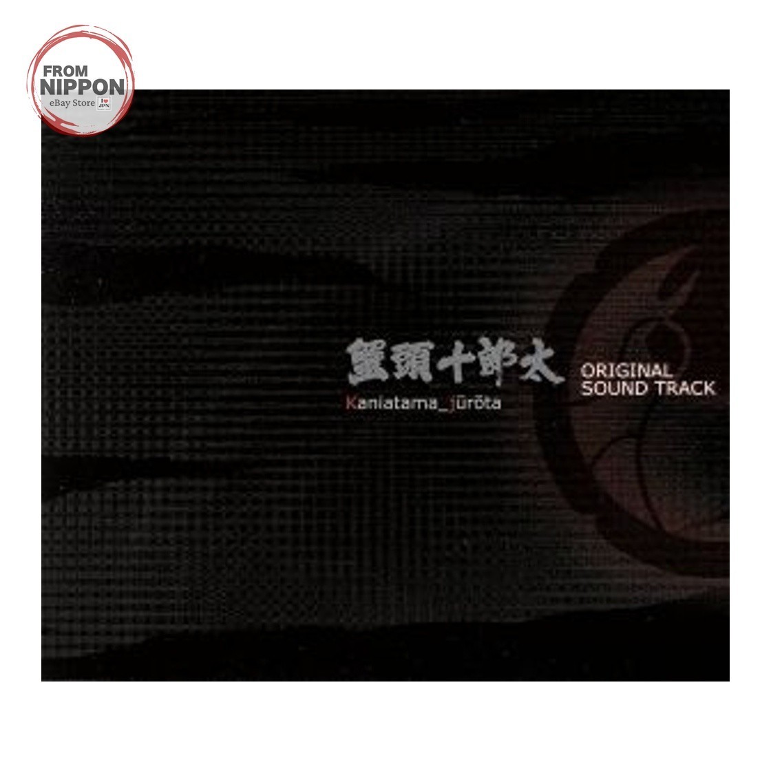 Suiyou Tenmaku-dan Kanizupatsurou colonna sonora originale HTB8 Japan CD