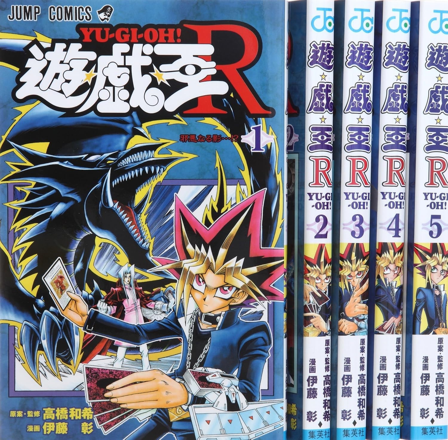 Yu-Gi-Oh! R Vol.1-5 Set Completo Fumetti Ver Giapponese Manga JPN