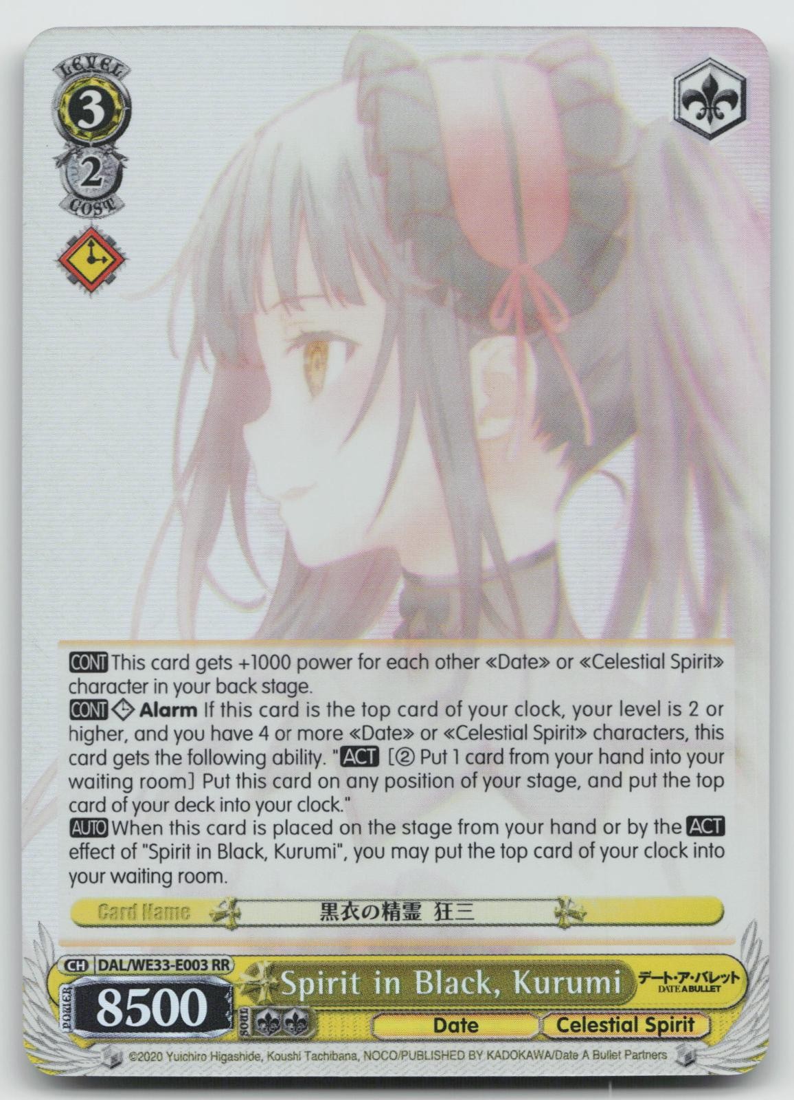 Spirit in Black, Kurumi (Parallel Foil) Date A Bullet DAL/WE33-E003