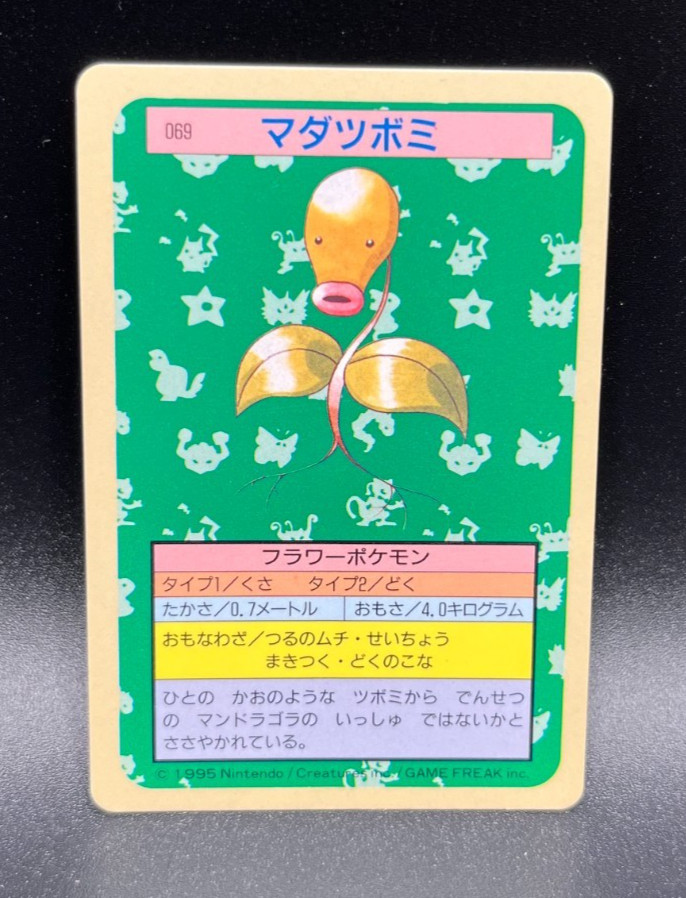 Bellsprout Topsun Pokemon giapponese retro blu #069 1997, LP
