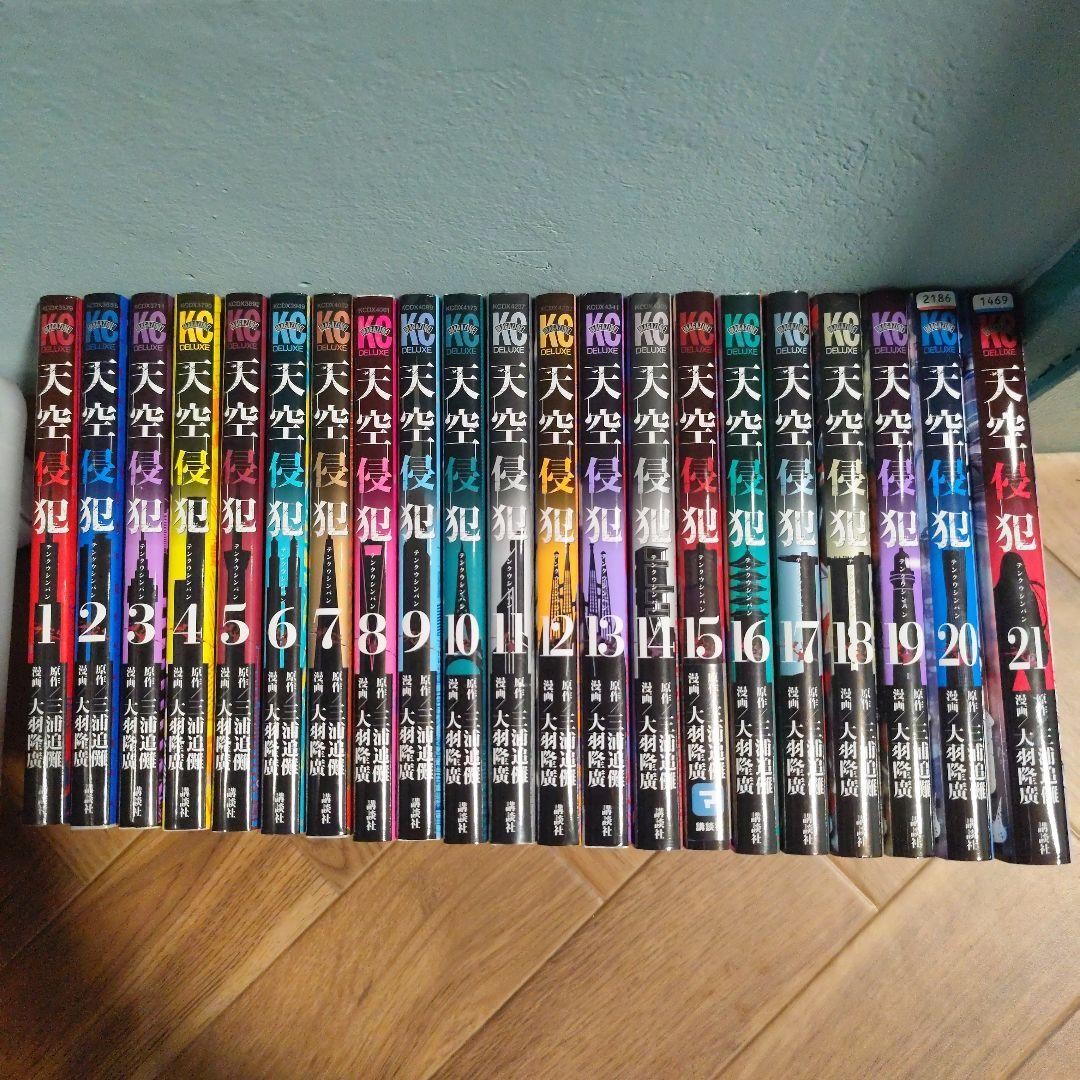 High-Rise Invasion Vol. Set completo 1-21 Tsuina Miura Takahiro Oba manga buono