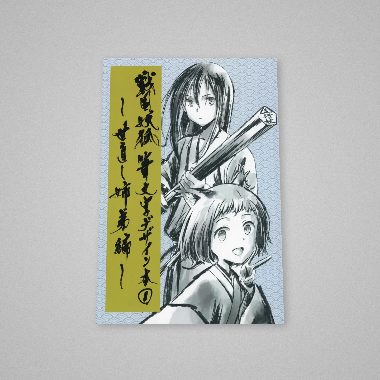 Doujinshi Sengoku Yoko Hidemoji Design Book 1 Art Book B5/28P 2025 Jikkuri