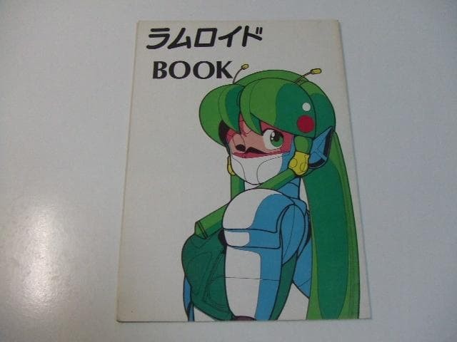Libro Urusei Yatsura Lumroid Kenichi Sonoda Doujinshi