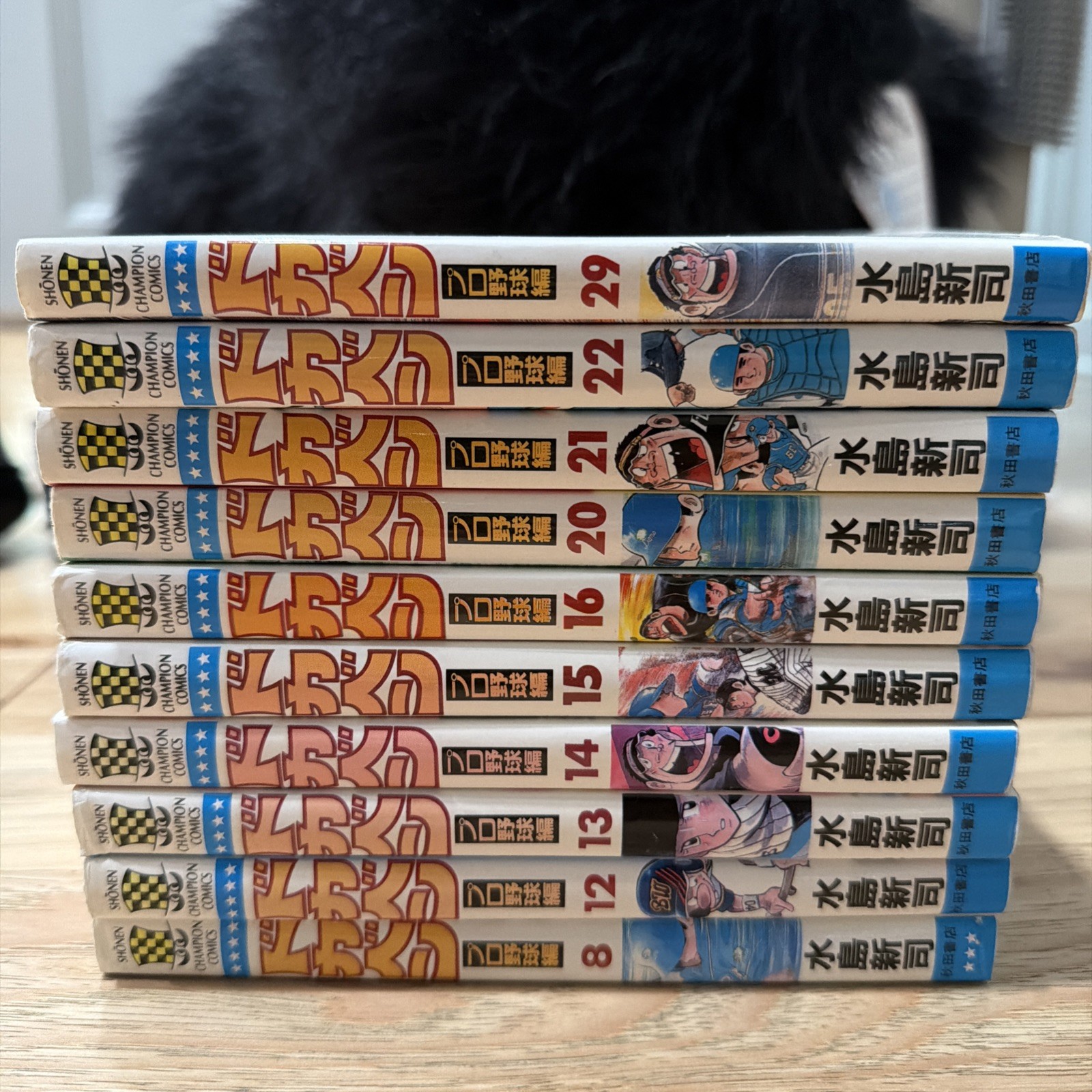 Dokaben ドカベン Manga Giapponese Lotto 10 Vols 8 12-16 20-22 29 Shinji Mizushima