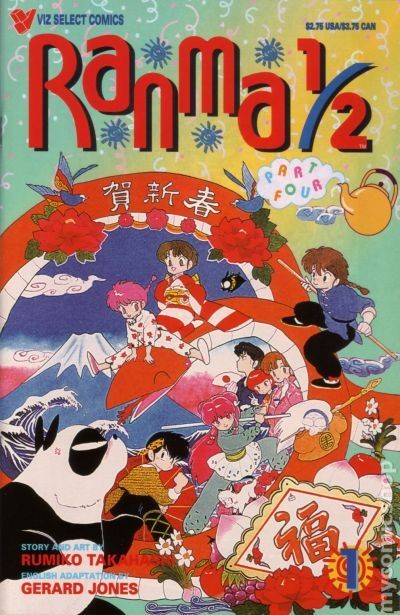 Ranma 1/2 parte 04 #1 FN 1995 immagine stock