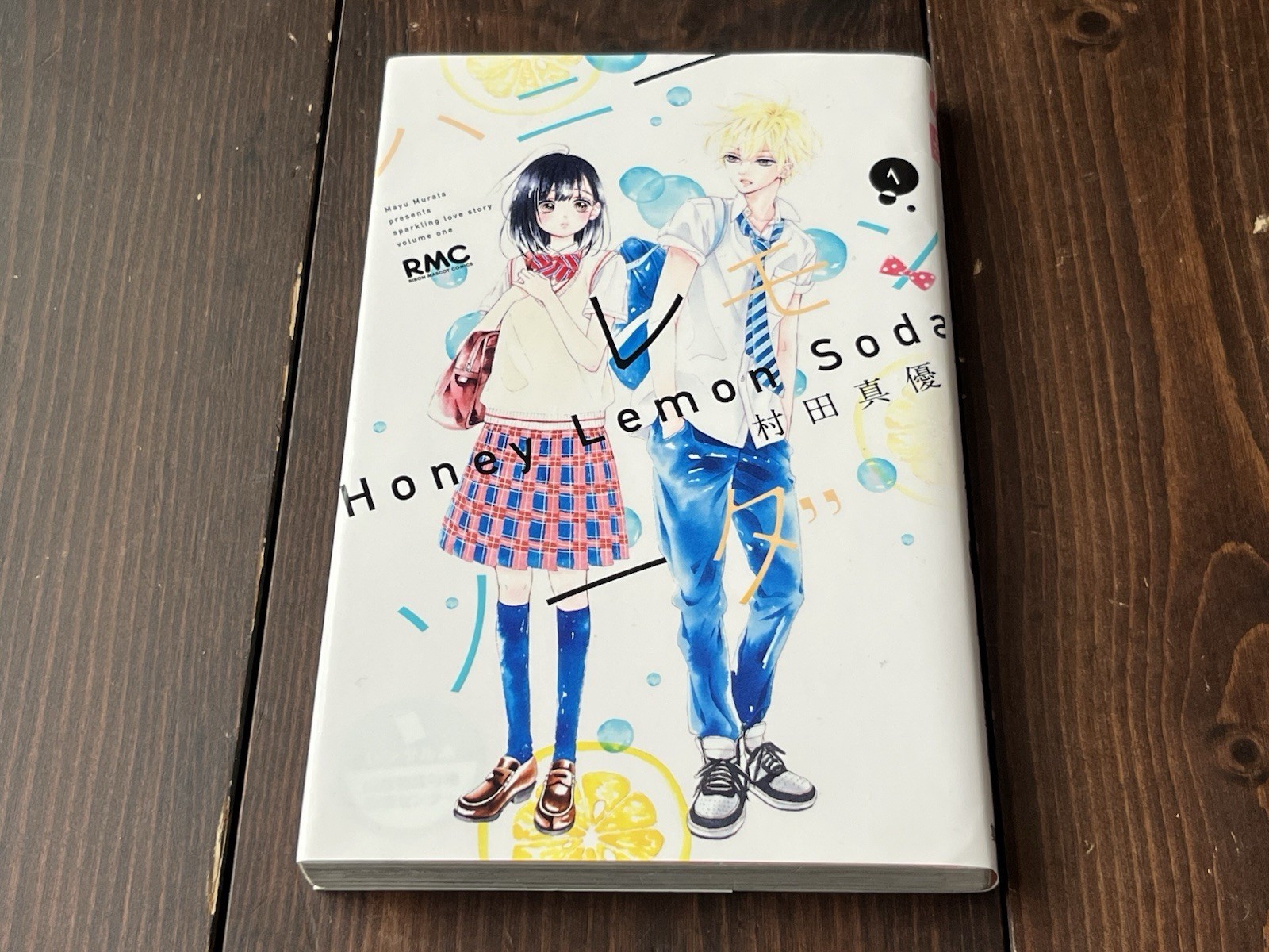 2016 1° EDIZIONE HONEY LEMON SODA VOL.1 MAYU MURATA FUMETTI MANGA GIAPPONESI