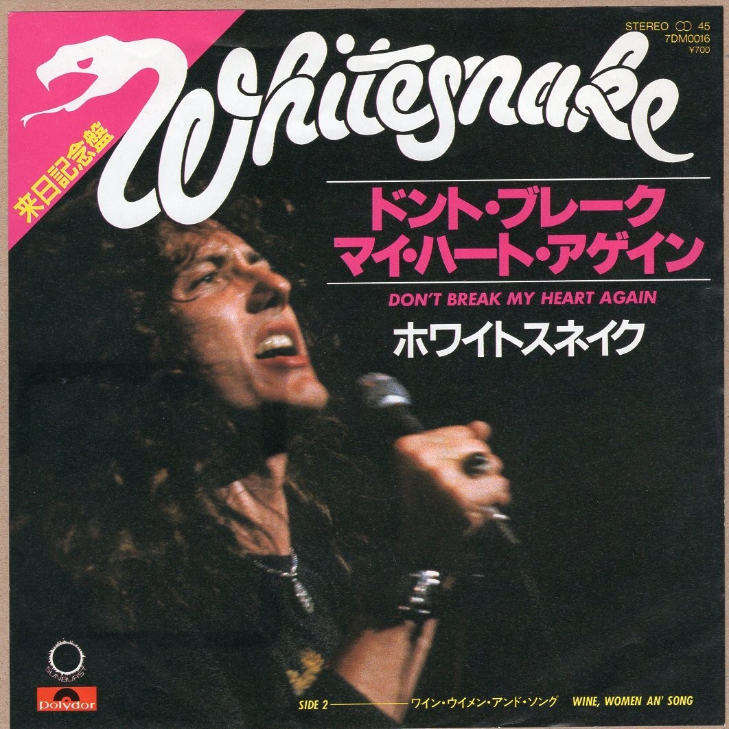 Whitesnake - Don't Break My Heart Again   JAPAN 7"